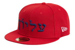 Supreme x New Era Hebrew Fitted - Red